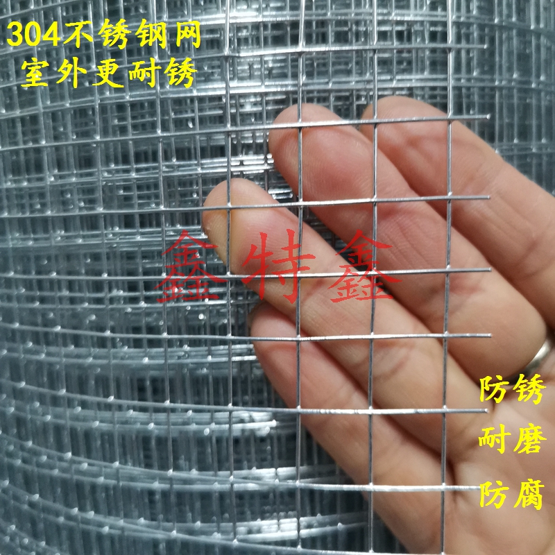 不锈钢热镀锌丝铁电焊网