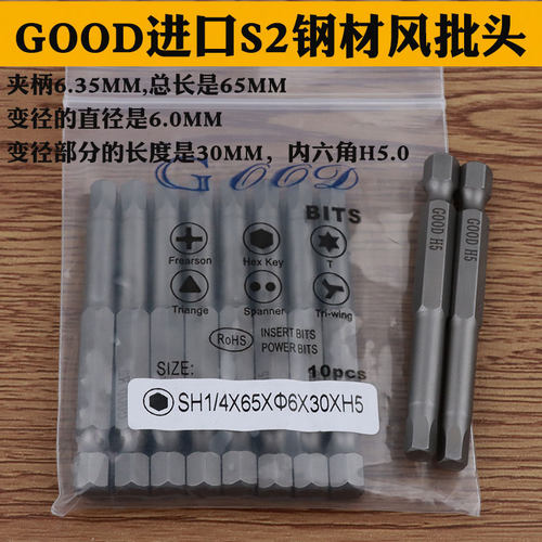 风批头内六角钢气动螺丝