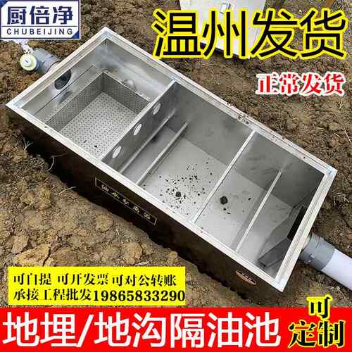 地埋式隔油池油水分离器商用餐饮厨房304不锈钢地沟隔油池