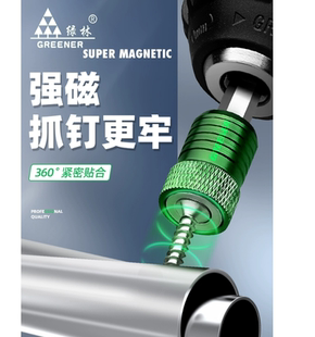 加长十字手电钻强磁性披头起子头 绿林电动螺丝刀磁圈风批头套装