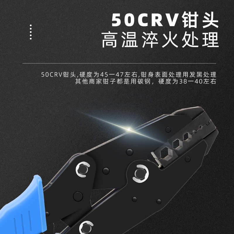 冷压裸端子线钳棘轮式接