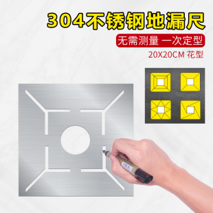 多功能地漏尺贴瓷砖神器回旋型地漏开孔瓦工工具大全贴砖地漏尺子