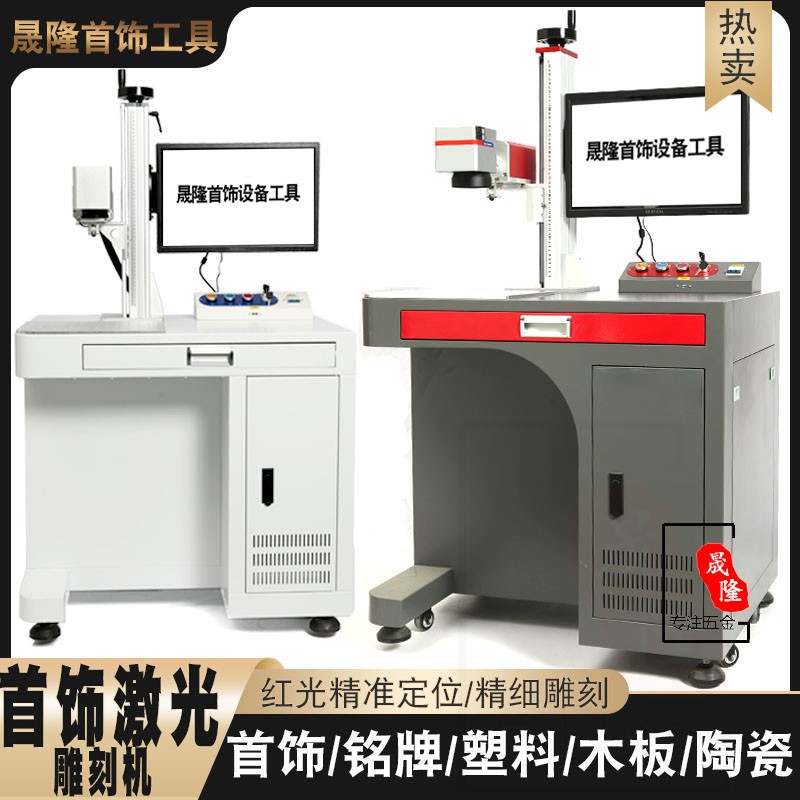 戒指激光雕刻机玉石头树叶礼盒葫芦木头金属亚克力小型打印雕刻机