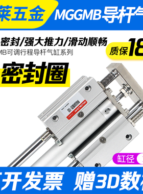 SMC型行程可调带双导杆柱导向三轴三杆气缸MGGMB20/25/32/40/50