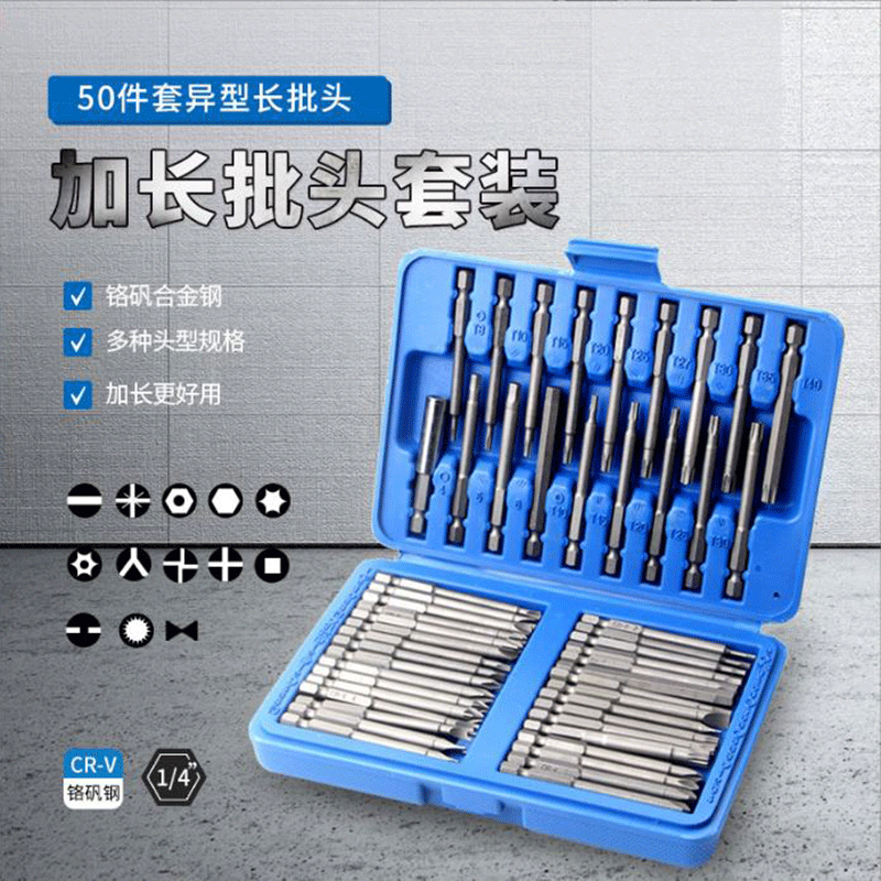 电动螺丝批加长批头套装 三角米字十字六角多功能螺丝刀异型组套,宠物/宠物食品及用品,宠物推车,淘宝优惠券,粉丝福利购,淘宝优惠卷