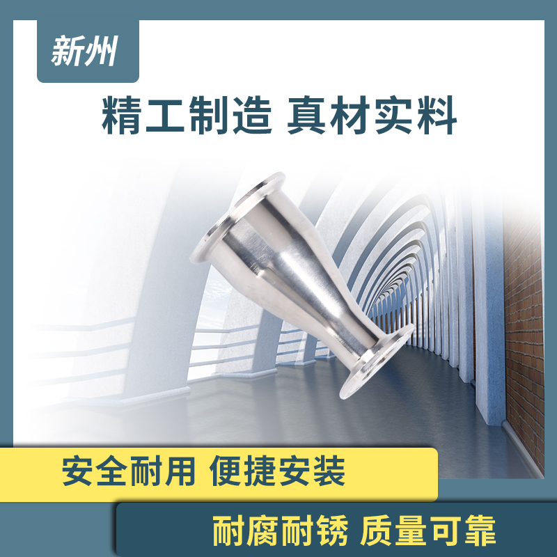 不锈钢快装大小头卫生级