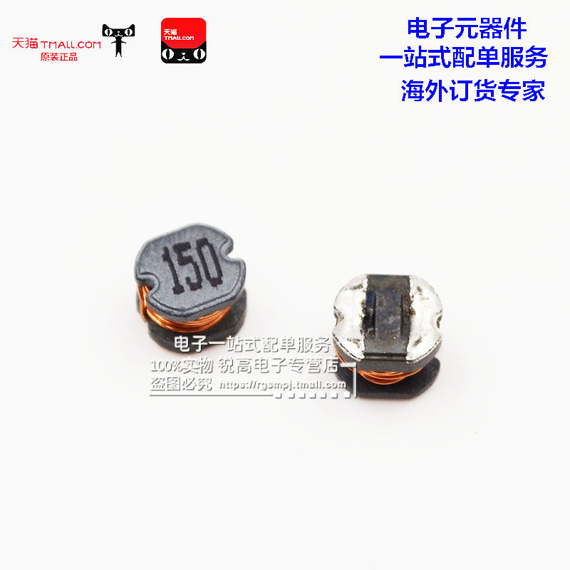 锐高 CD43贴片电感 33UH 0.15A (印字: 330) 铜芯线绕 功率电感,3C数码配件,USB多功能数码宝,淘宝优惠券,粉丝福利购,淘宝优惠卷