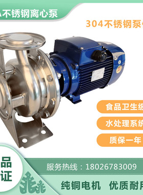 广东粤华牌GZA(S)50-32-200/4.0-P共轴式不锈钢离心泵食品卫生泵