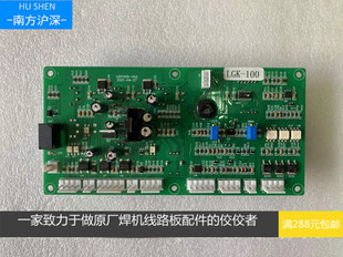 内置气泵等离子控制板 瑞王lgk100等离子控制板 瑞王等离子控制板