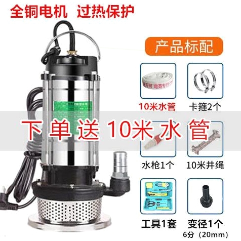 德国进口潜水泵污家用抽