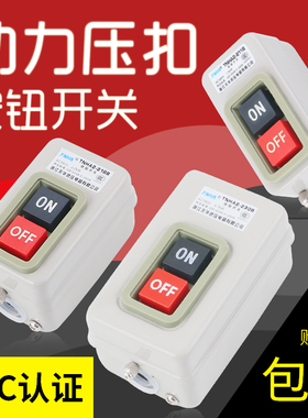 BS211B BS216B BS230B按钮开关动力扣押开关三相扣压开关压扣电源