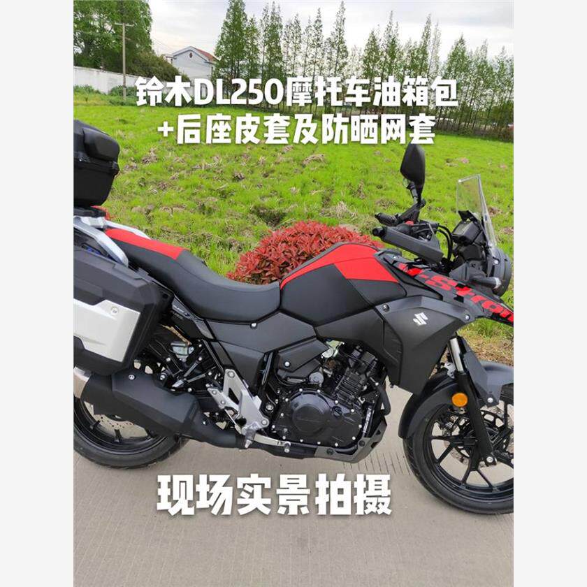 摩托车油箱包罩套防水防
