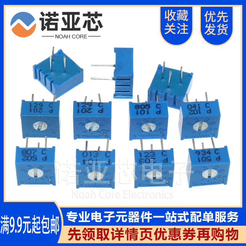 3386P顶调单圈电位器1K2K5K10K50K100K200K500K1M100R200R500R