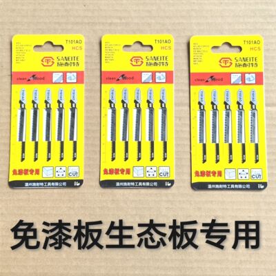 施耐特免漆板生态不崩边