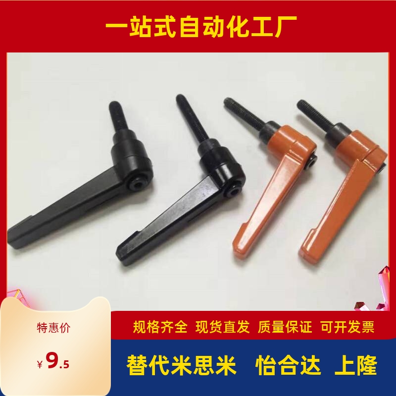 可调位紧定手柄螺丝字型