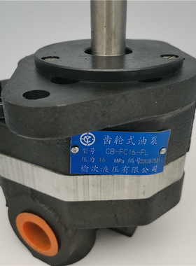 太重榆液 液压齿轮泵小型油泵CB-FC10/16/20/25/31.5/40/50/63-FL