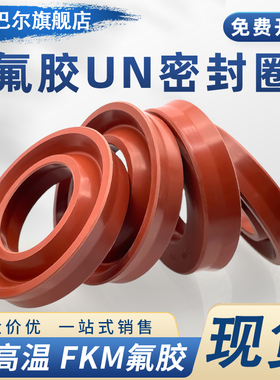 氟胶UN125/130/135/140*140/145/150/155/160*9*10*11*12*15*16