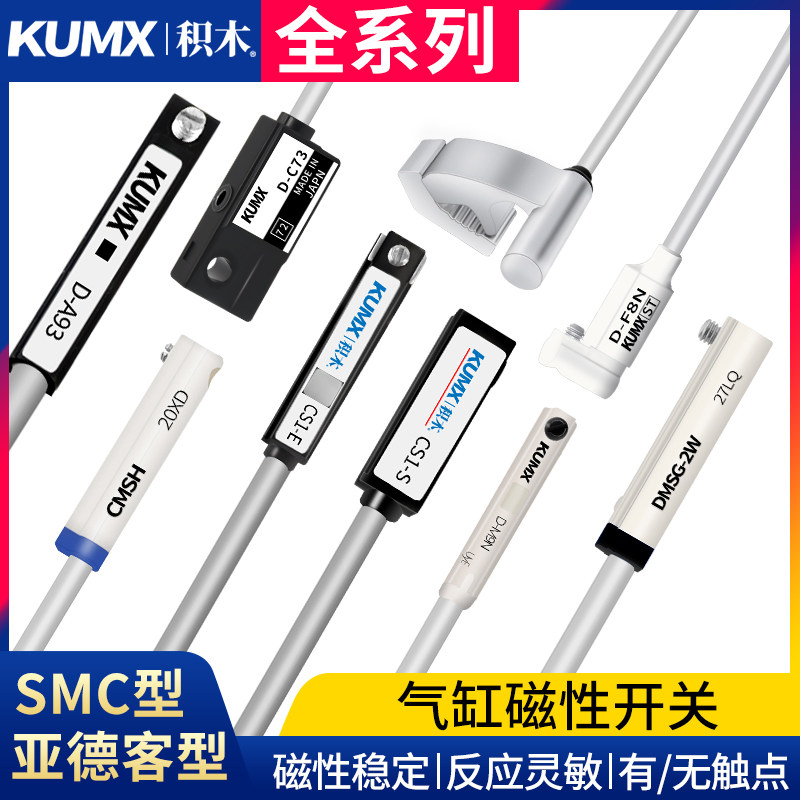 CS1-U/CS1-G/CS1-S/CS1-F/CS1-J/CS1-M/D-A93气缸行程磁性开关