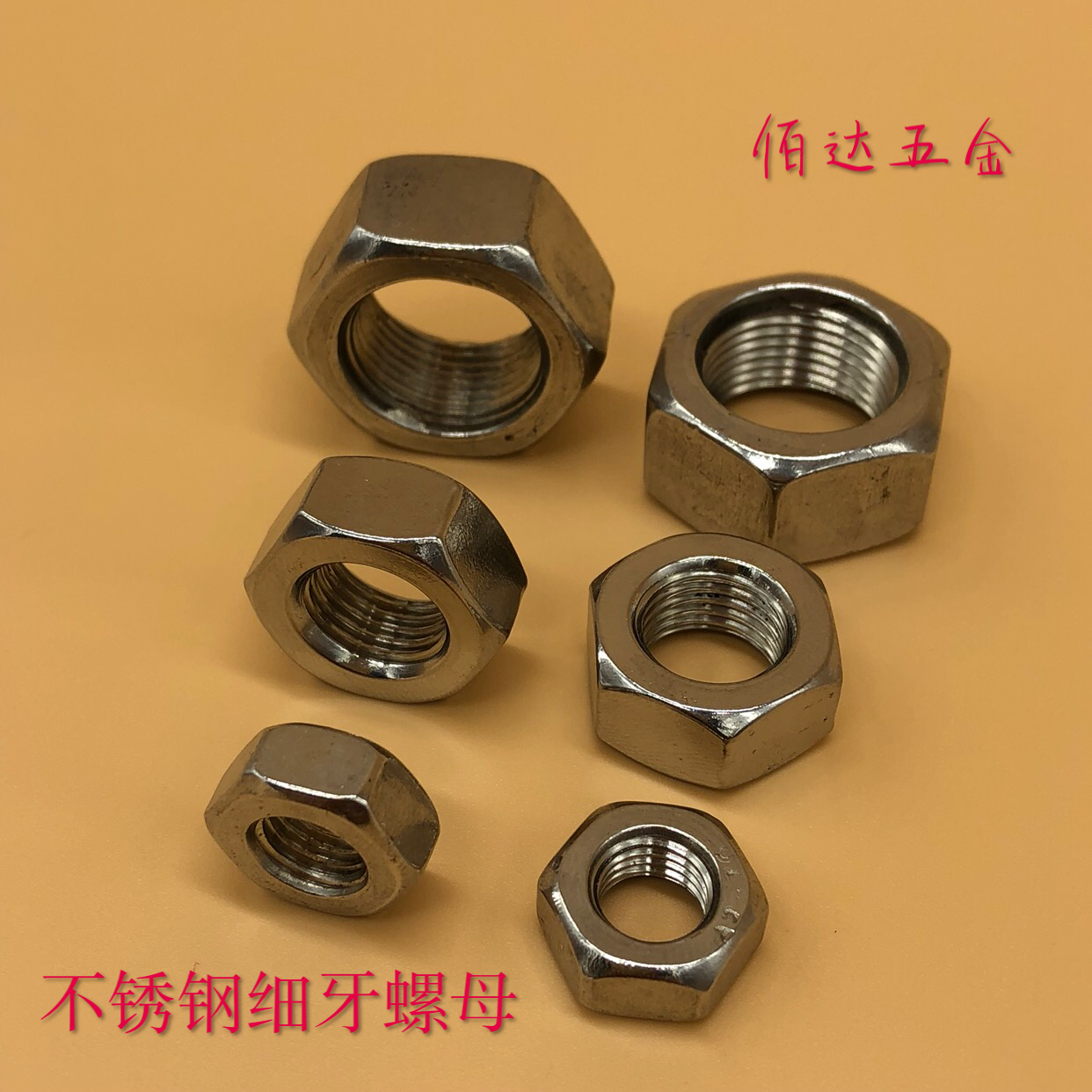 不锈钢细牙螺母 M8M10M12M14M16M18M20*1X12.5X1.5 细牙六角螺帽