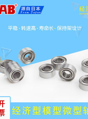 不锈钢模型轴承SMR85ZZ/SMR84ZZ/SMR83ZZ/SMR63ZZ/MR104ZZ/MR115Z