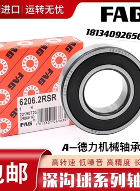 FAG 德国原装进口轴承61906 61907 61908 61909 61910 61911 薄壁