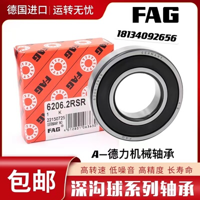 FAG进口轴承6307 6308 6309 6310 6311 6312 6313 2ZR 2RSR C3 ZZ