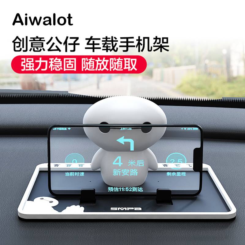 车载手机架汽用新款大白