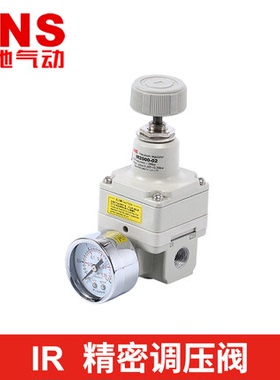 神驰SNS精密调压阀 IR2000 IR2020 3000-02 03 远程气控调压阀