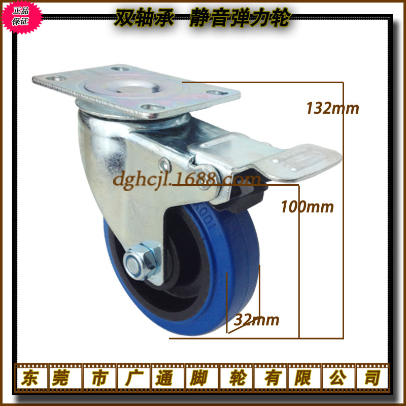寸蓝色弹力胶万向刹车脚