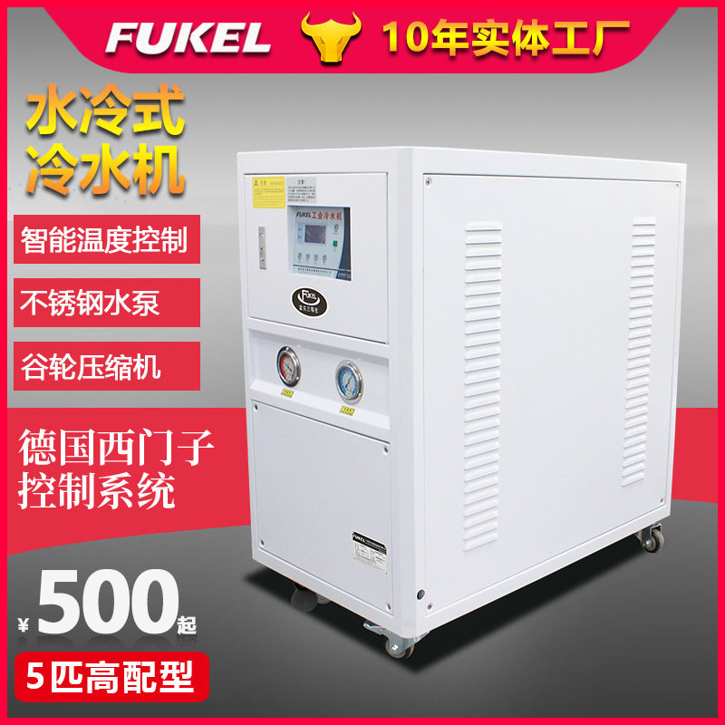 工业用匹冷水机式冻注塑