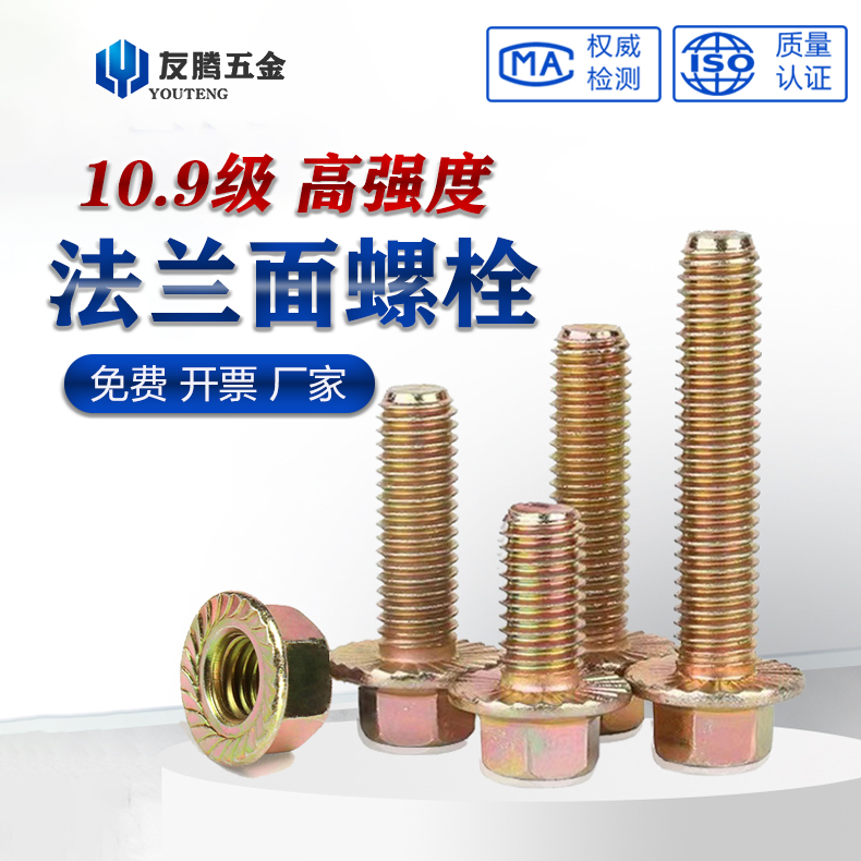 级法兰螺丝母套装高强度