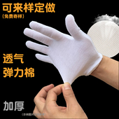 生产线纯棉手套男女劳保作业礼仪汗布盘珠文玩夏季 开车防晒透气