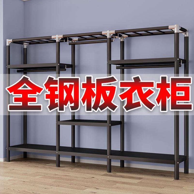 加厚钢板布衣柜家用卧室