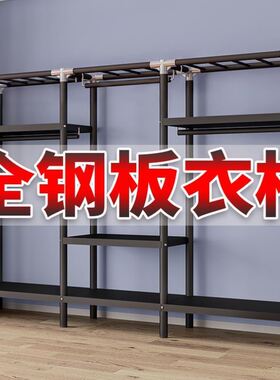 加厚钢板布衣柜家用卧室出租屋宿舍成人多功能加固衣架衣橱收纳柜