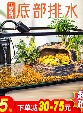 Glass turtle tank feeding box tortoise habitat aquarium set