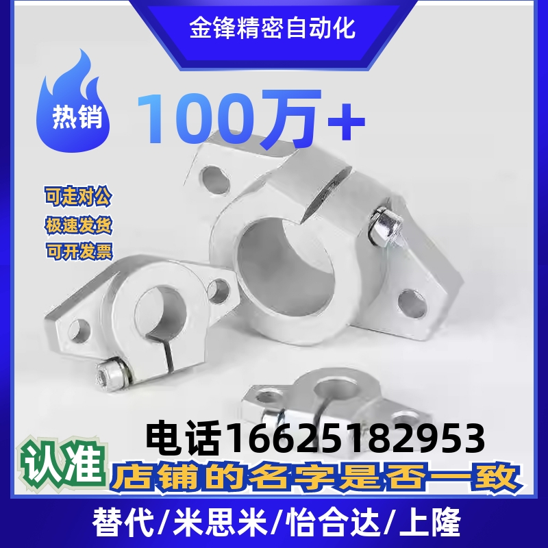 光轴指向轴支座菱型开口型C-SHFMQ10C-SHFMQ12C-SHFMQ16C-SHFMQ20