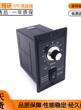 JSCC精研调速器SPC06E/SPC15E/SPC25E/SPC40E单相220V面板调速器