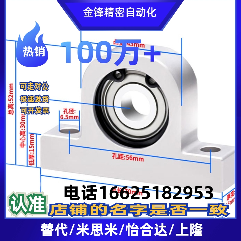 T型带座轴承固定支座P606 608600 60016002 6004 立式P型轴承座铝