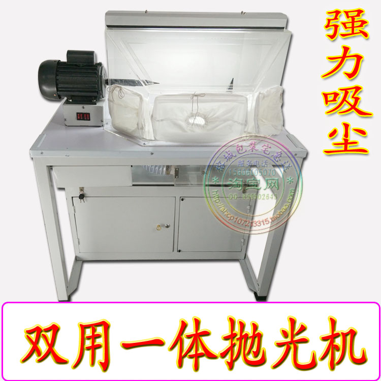 单头带吸尘台式布轮机/首饰抛光机/镜面精光抛光机/全密封打磨机