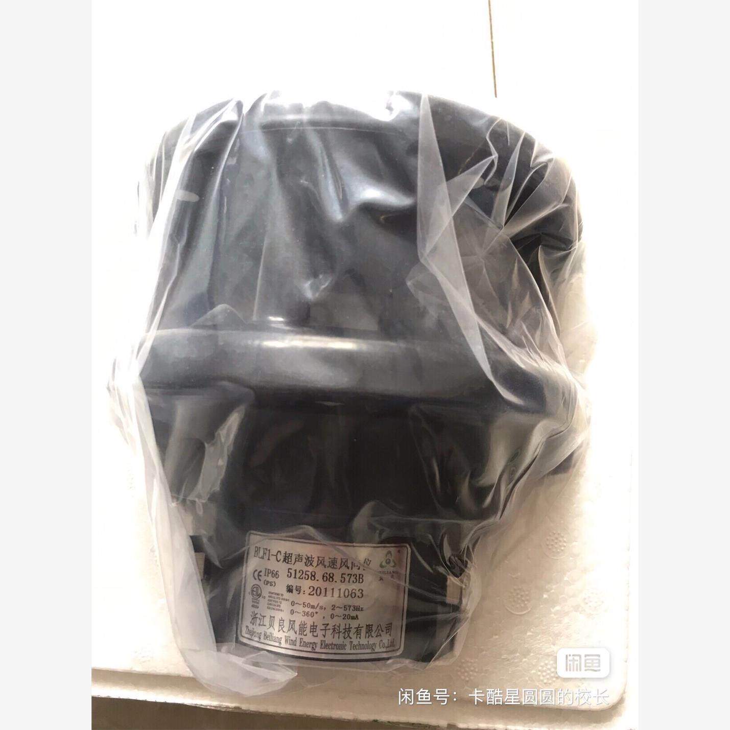 贝良超声波风速风向仪51258.68.573B，全新带线带包