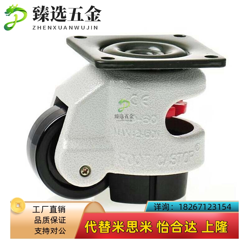 CGR51-60-iN /U水平调节型 CGR51-80-N 平底固定型通用怡和达脚轮