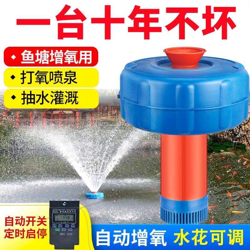 德国进口日本鱼塘增氧机