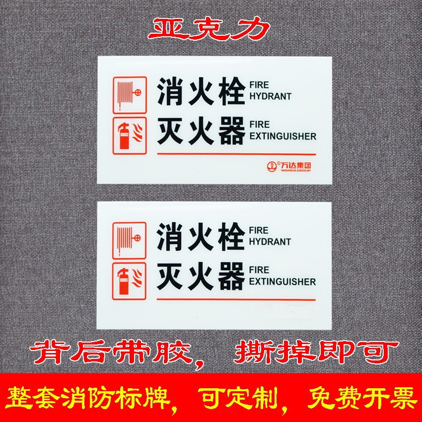 消火栓灭器标识手动报警