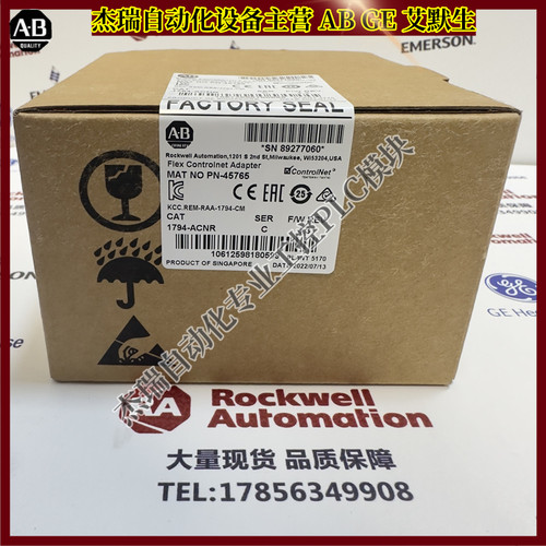 议价AB 1794-ACNR 罗克韦尔 ControlNet Flex I/O适配器模块24V D