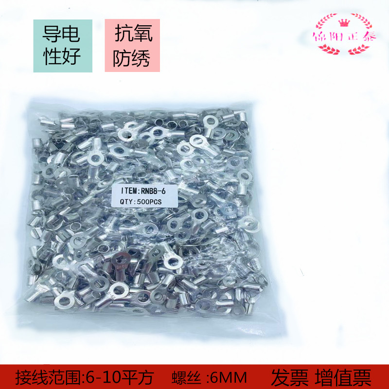 RNB8-6S圆型裸端头接线耳鼻子头紫黄铜开焊口冷压SNB4耳8-5连22-8