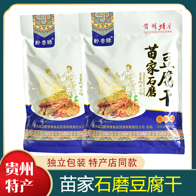 贵州苗家石磨手撕豆腐干215克豆干香辣味休闲零食小吃