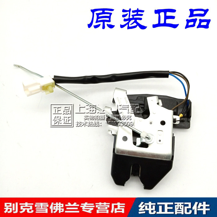 适用别克新老凯越乐风景程尾箱盖锁机行李箱后备箱锁块带电机原厂