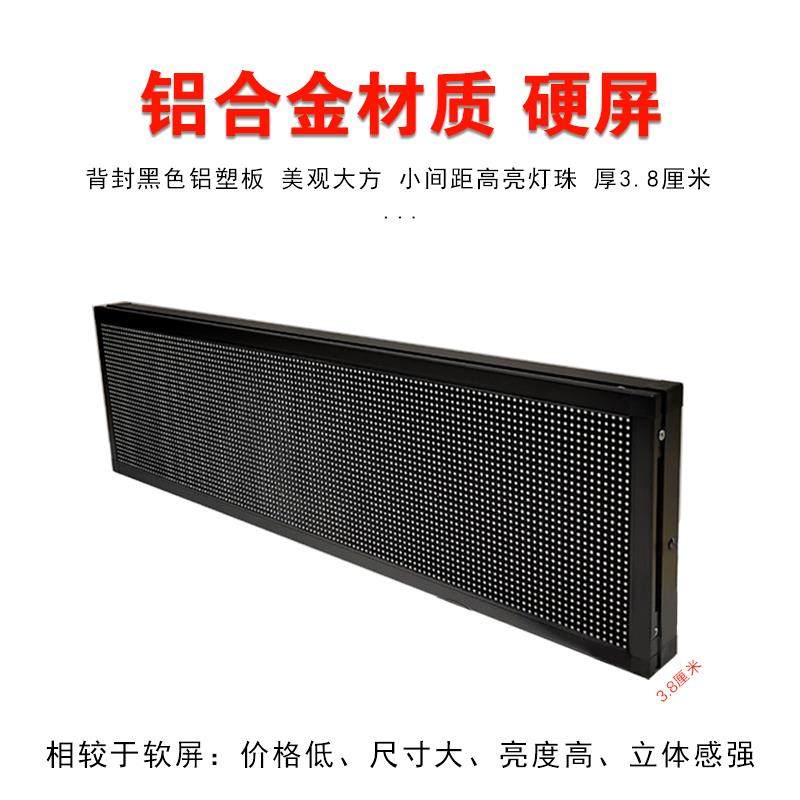 车载后窗led显示屏12V汽车后挡风玻璃广告屏超薄滚动车尾电子屏幕,五金/工具,LED显示屏,淘宝优惠券,粉丝福利购,淘宝优惠卷