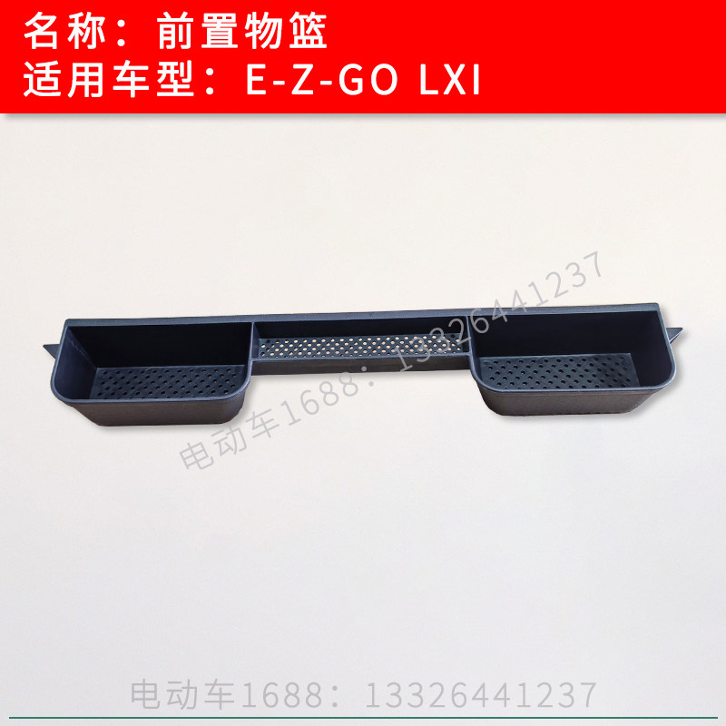 前置物篮塑料储框蓝观光