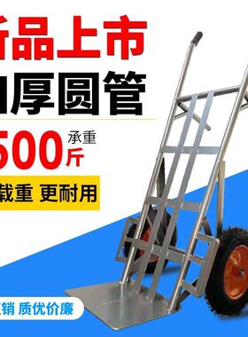 加厚两轮手推车老虎车搬运车载重王拖车拉货车手拉车小推车拉货